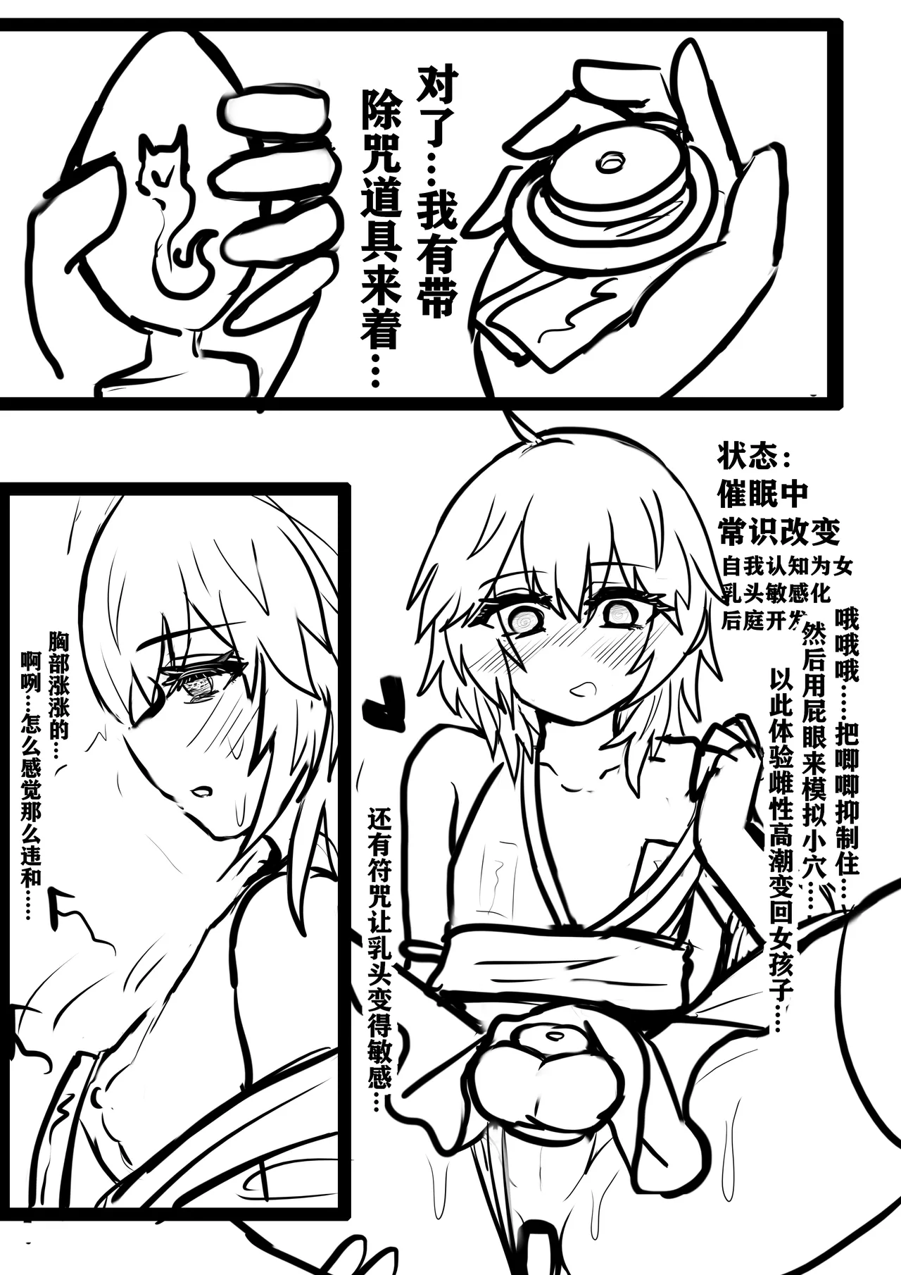 WOLFメス堕ち Page.4