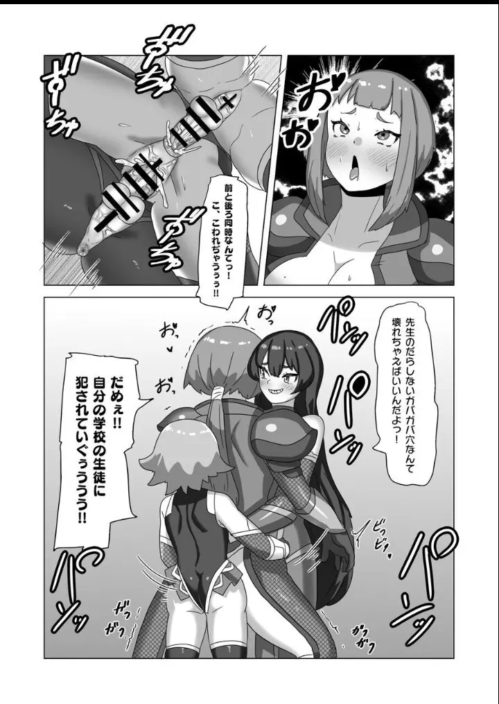 男の娘パパとフタナリ家族の対忍治療!? Page.33