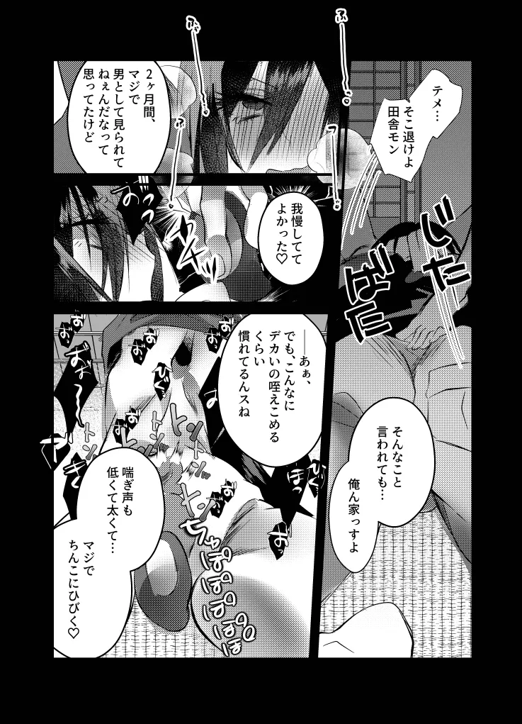 リリアに捧ぐ薬指～凛さん、田舎の電器屋の主な収入源はメンテナンスらしいです～ Page.12