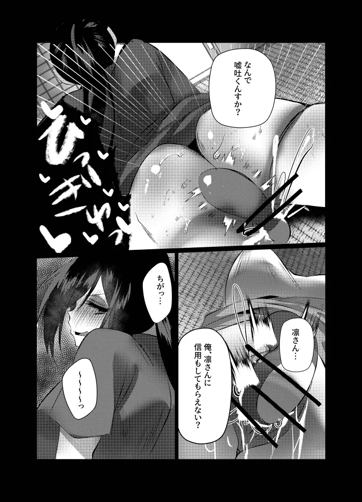 リリアに捧ぐ薬指～凛さん、田舎の電器屋の主な収入源はメンテナンスらしいです～ Page.14
