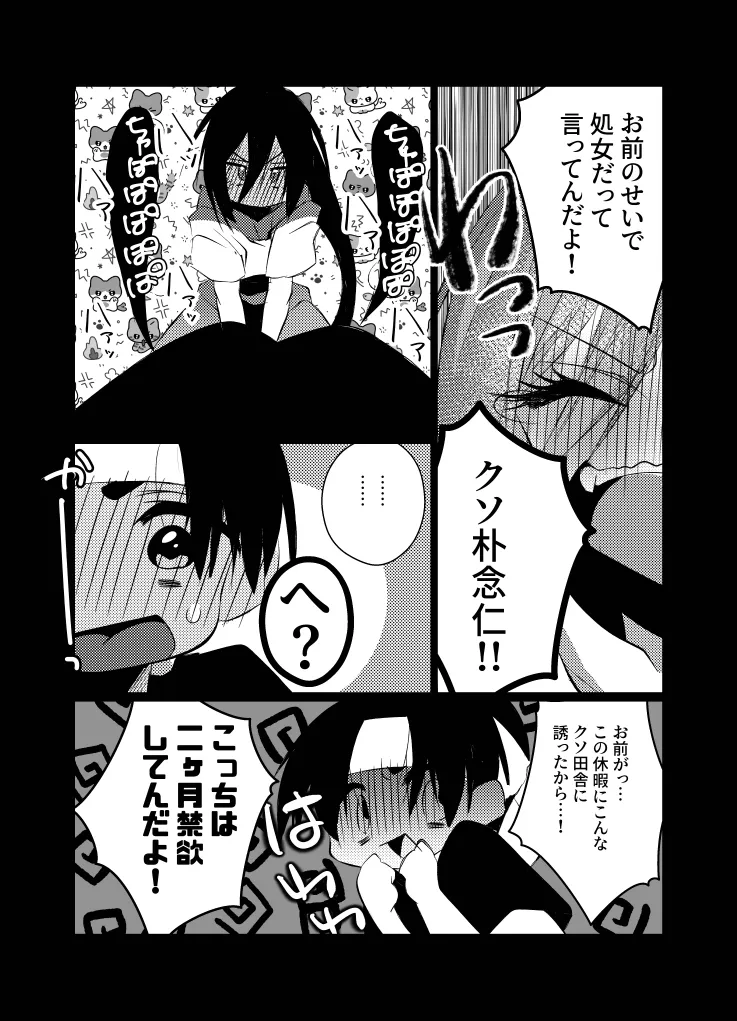 リリアに捧ぐ薬指～凛さん、田舎の電器屋の主な収入源はメンテナンスらしいです～ Page.15