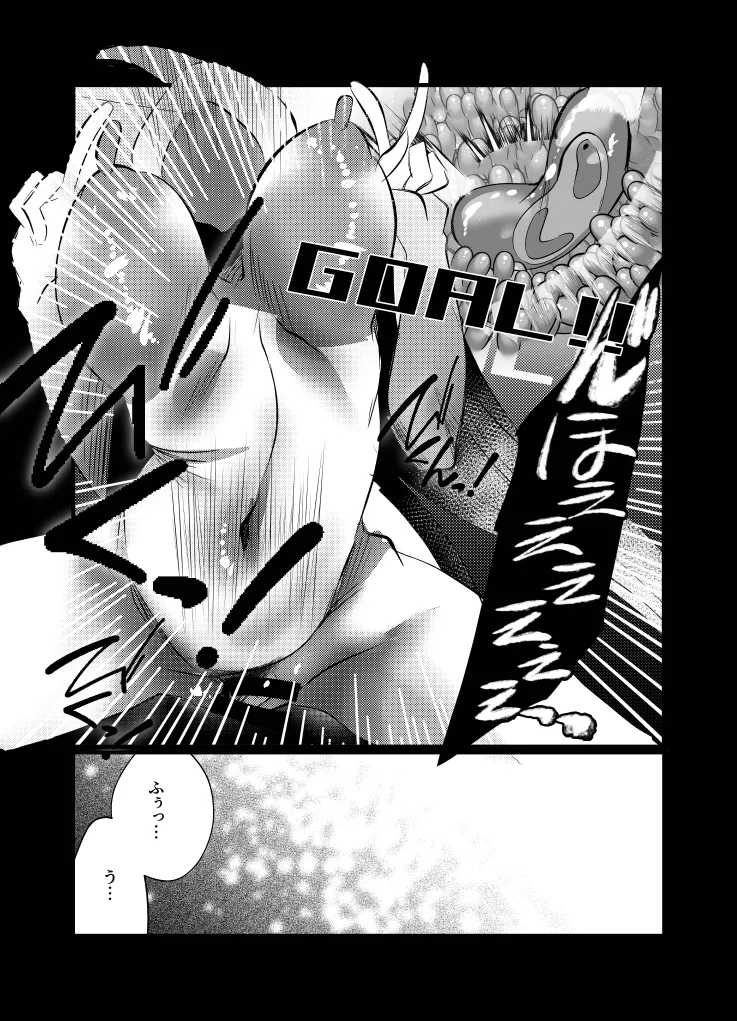 リリアに捧ぐ薬指～凛さん、田舎の電器屋の主な収入源はメンテナンスらしいです～ Page.28