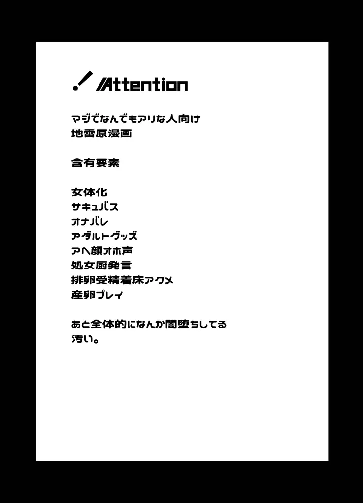 リリアに捧ぐ薬指～凛さん、田舎の電器屋の主な収入源はメンテナンスらしいです～ Page.3