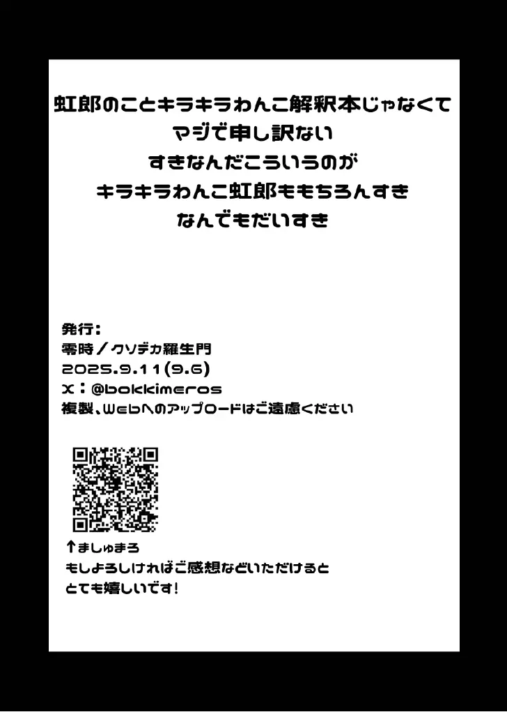 リリアに捧ぐ薬指～凛さん、田舎の電器屋の主な収入源はメンテナンスらしいです～ Page.33