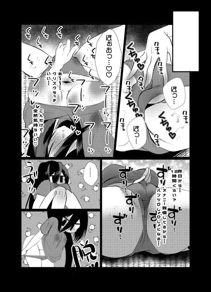 リリアに捧ぐ薬指～凛さん、田舎の電器屋の主な収入源はメンテナンスらしいです～ Page.8