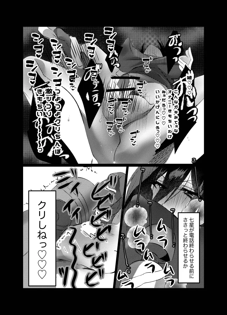 リリアに捧ぐ薬指～凛さん、田舎の電器屋の主な収入源はメンテナンスらしいです～ Page.9