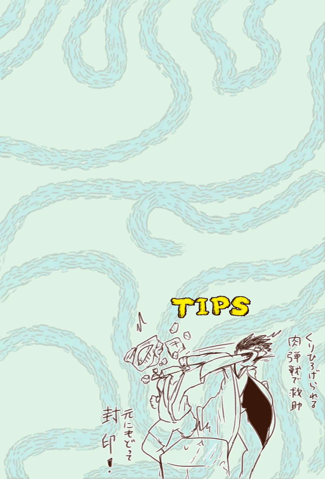 BBBの創苗 変化退魔録・狸 Page.11