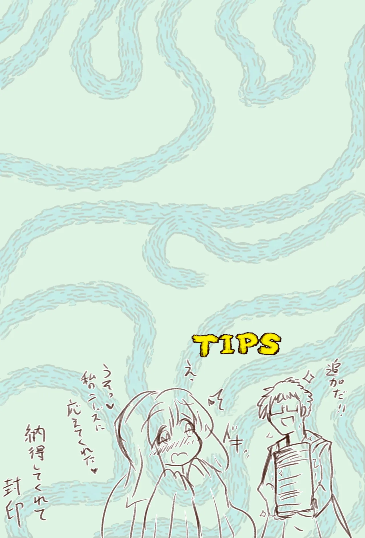 BBBの創苗 変化退魔録・狸 Page.26