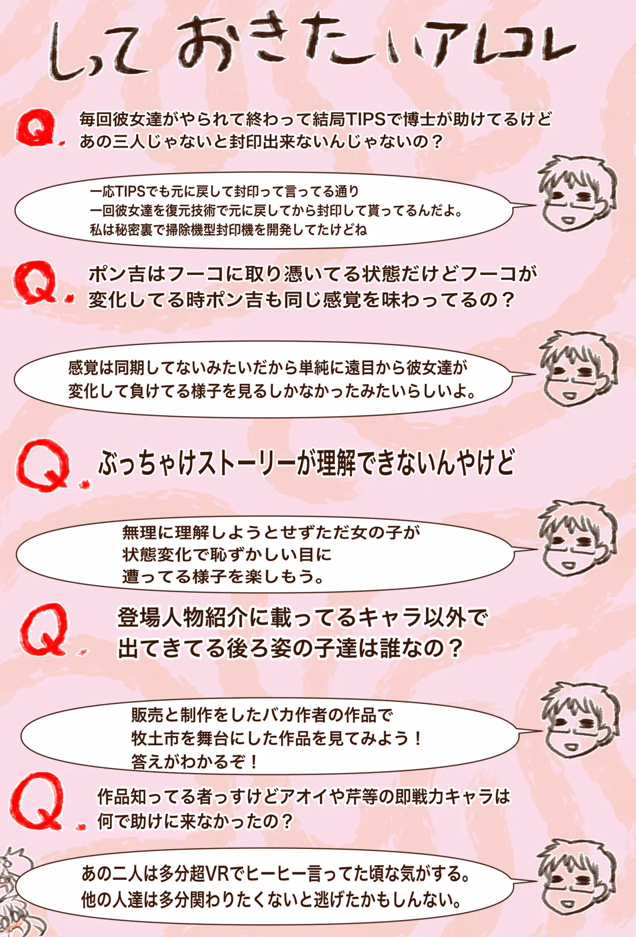 BBBの創苗 変化退魔録・狸 Page.36