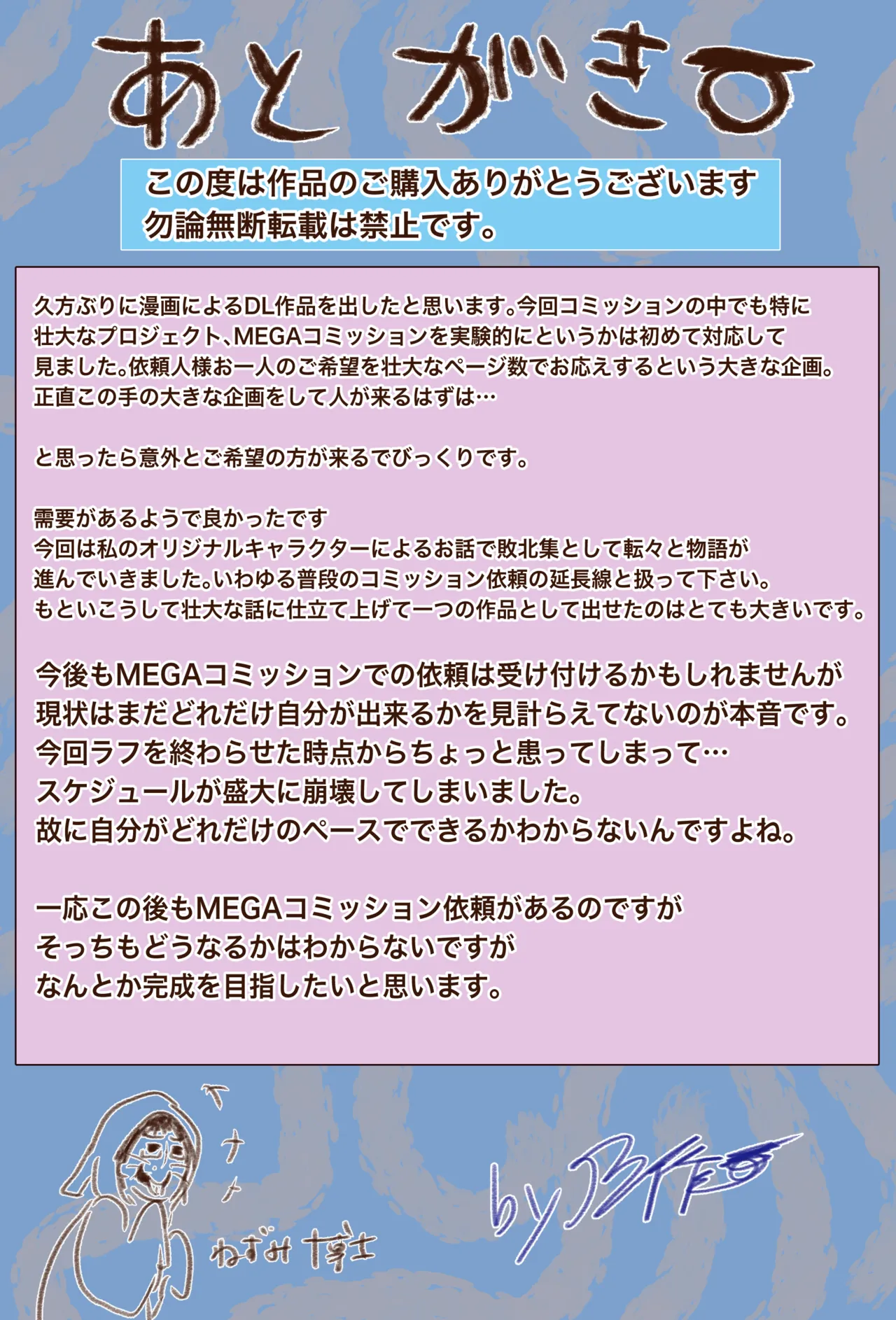 BBBの創苗 変化退魔録・狸 Page.37