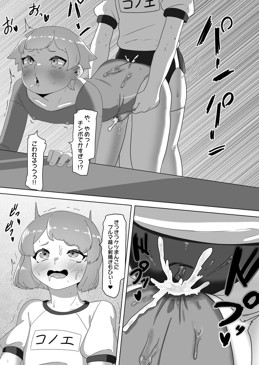 ブルマ男の娘生徒会 Page.30
