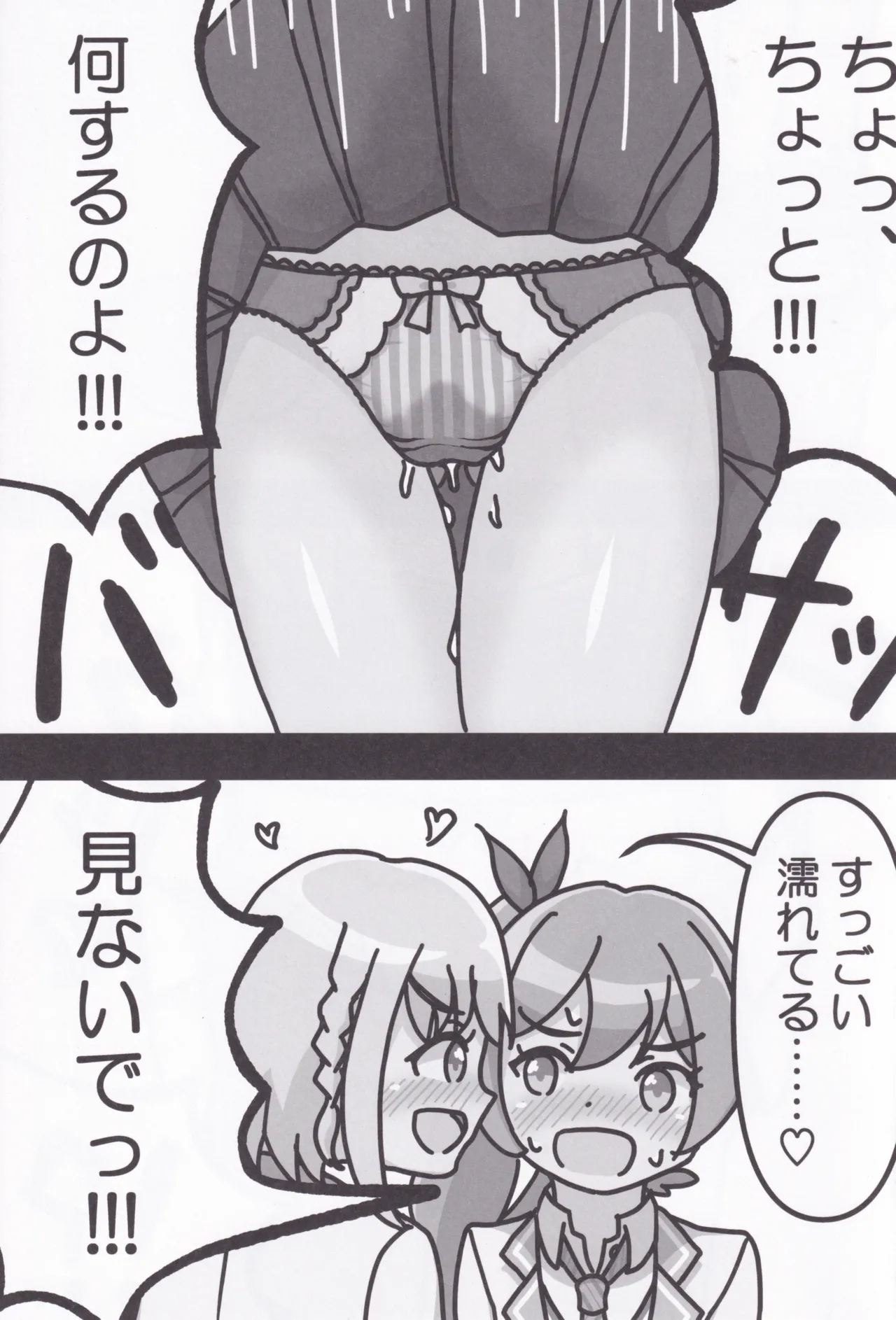 梨緒ちゃんのえっち♡ Page.10