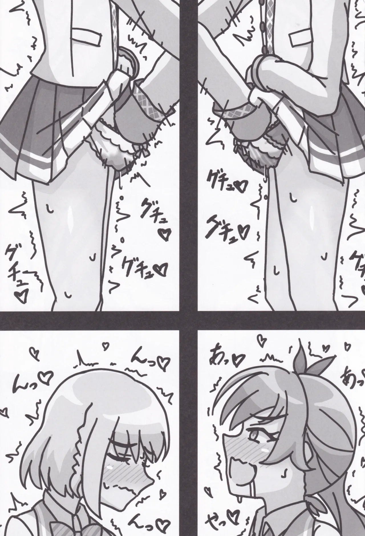 梨緒ちゃんのえっち♡ Page.18