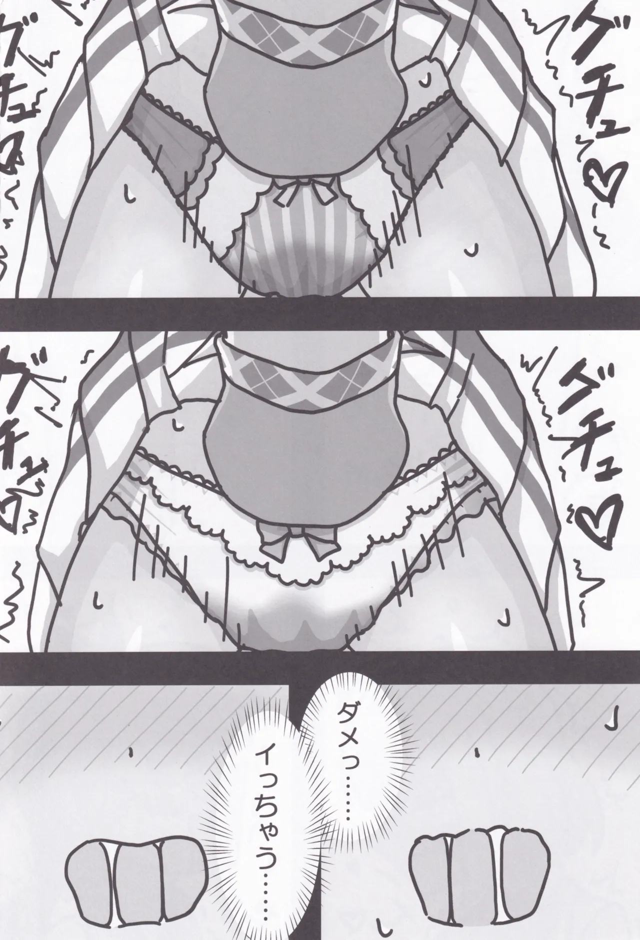 梨緒ちゃんのえっち♡ Page.19