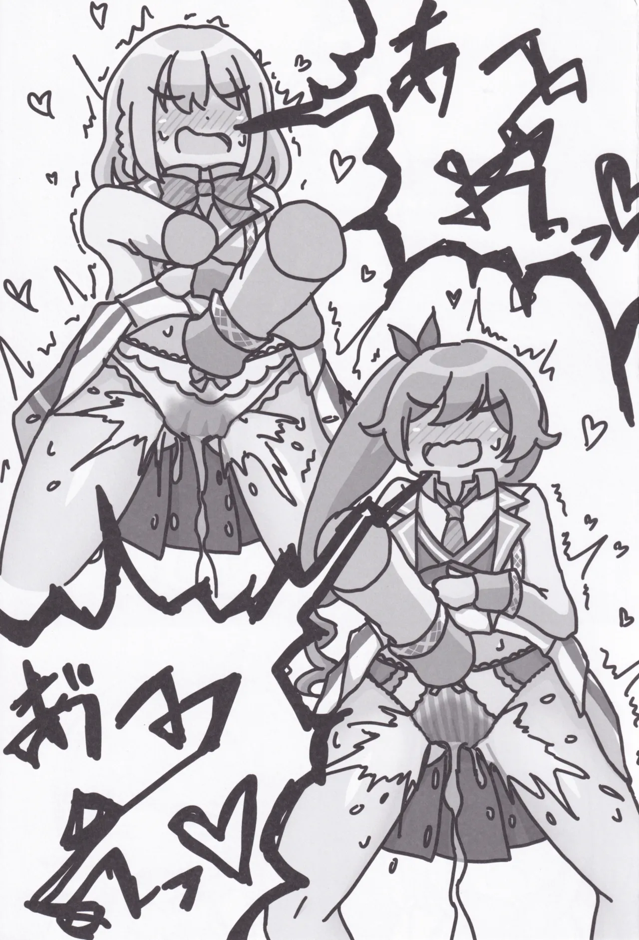 梨緒ちゃんのえっち♡ Page.20