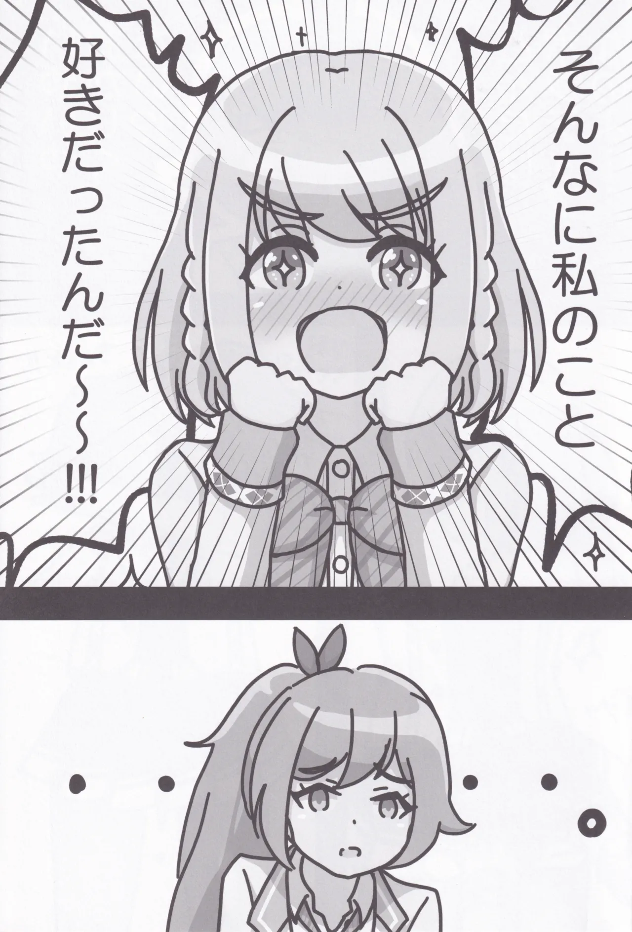 梨緒ちゃんのえっち♡ Page.8