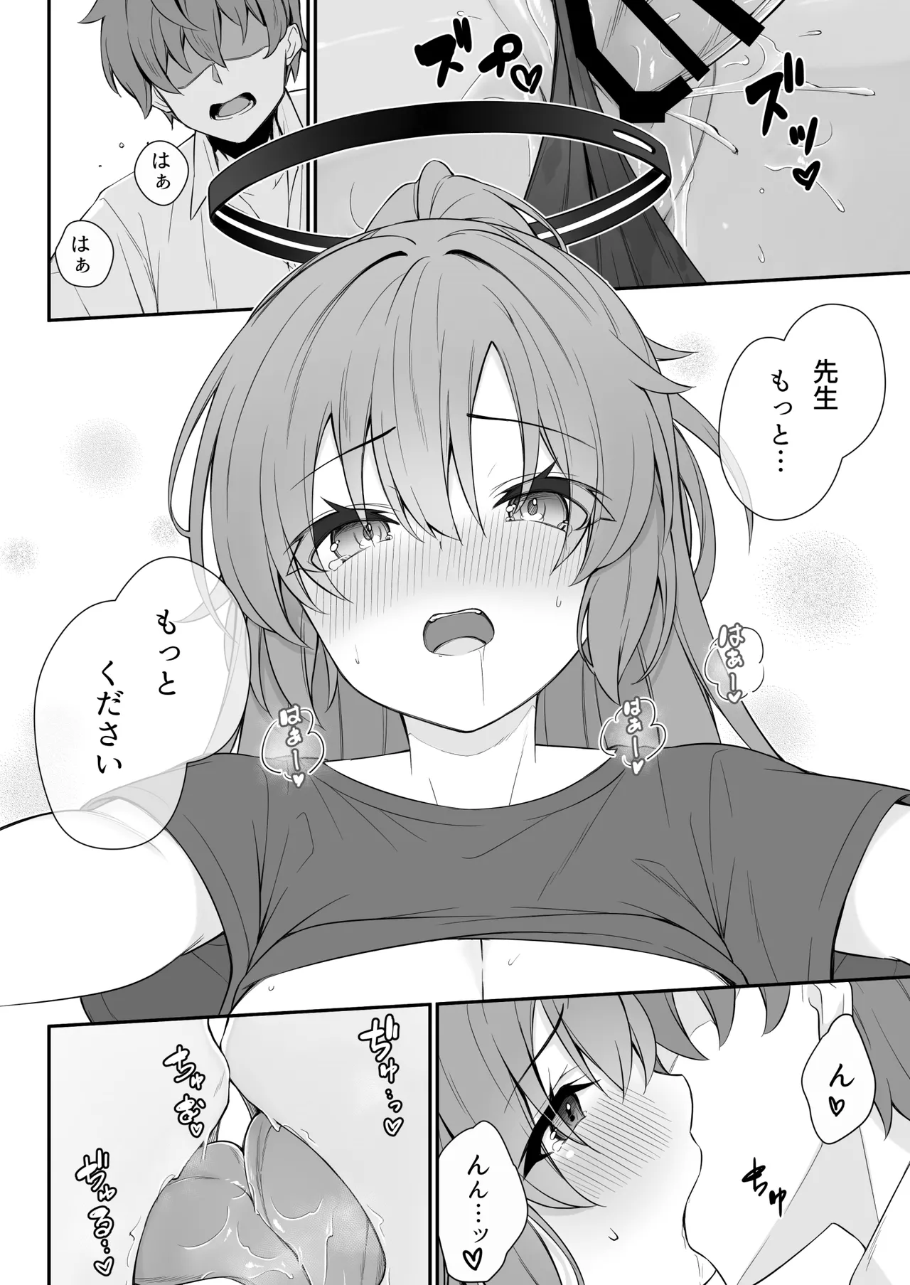 押しかけジェラシー Page.22