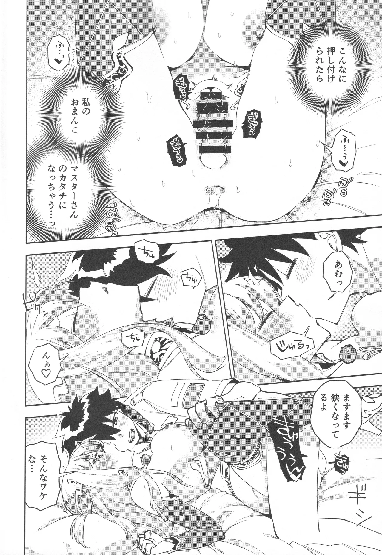 your by she tie Page.15