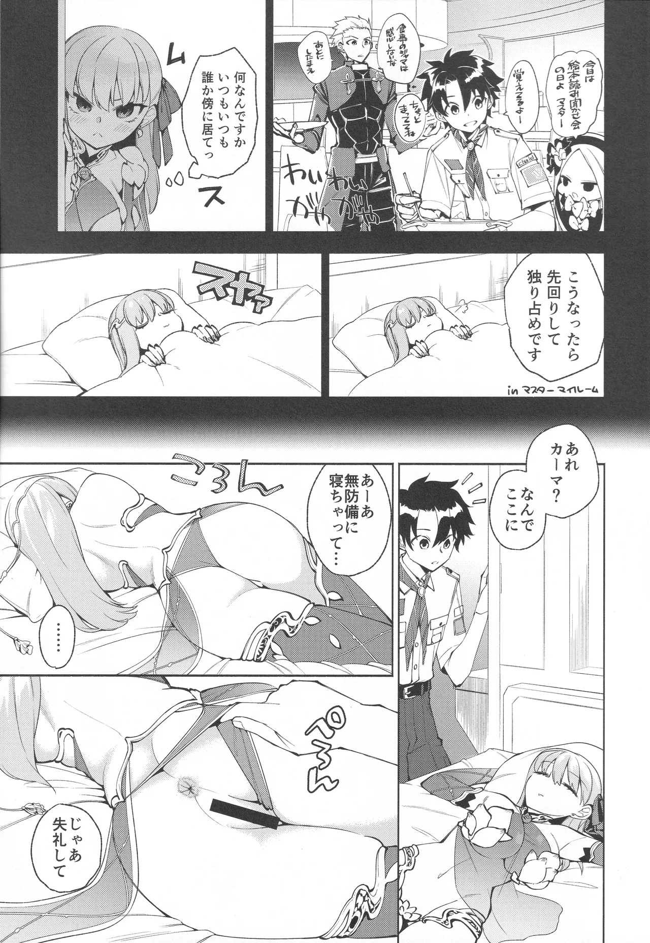 your by she tie Page.2