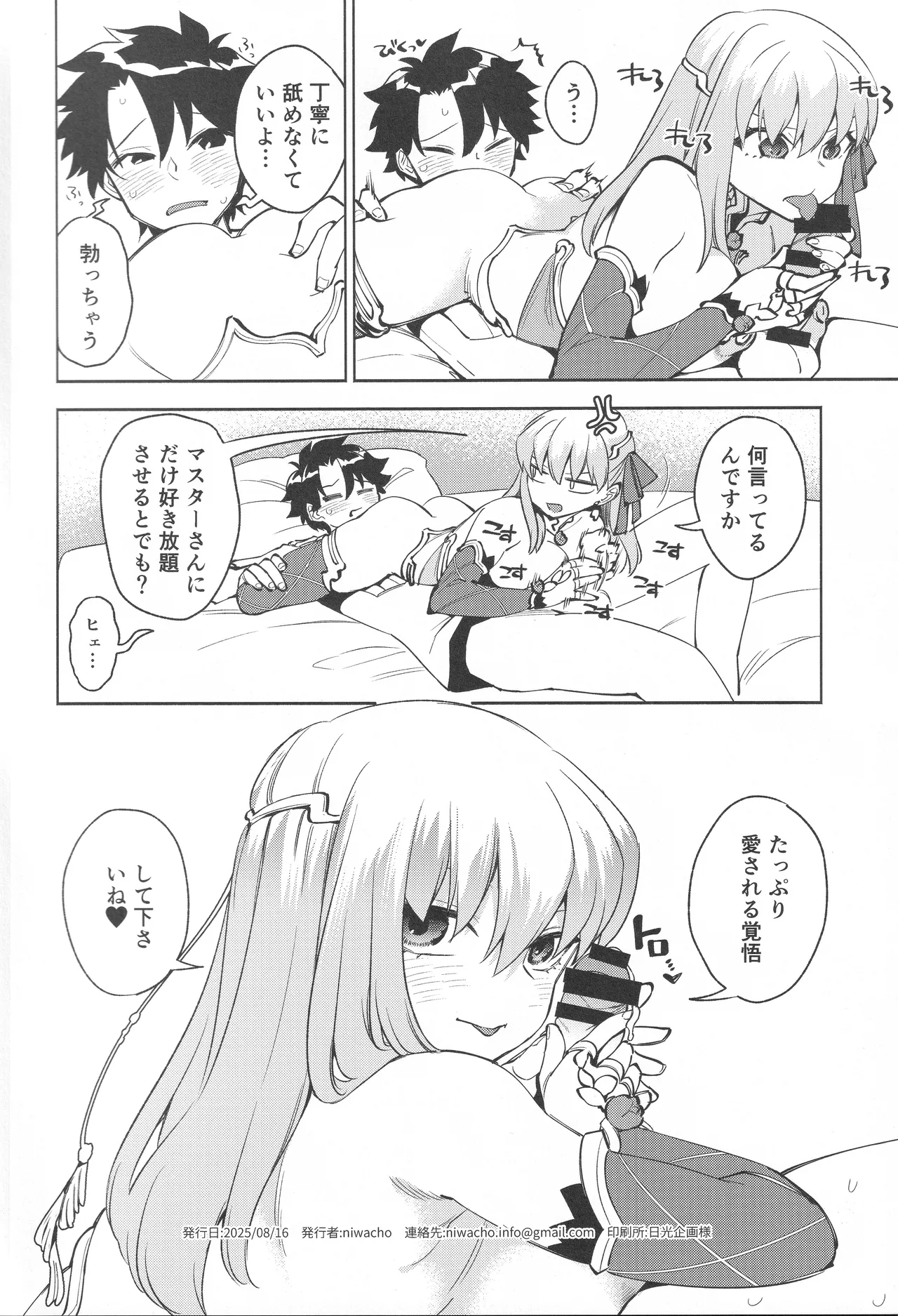 your by she tie Page.23