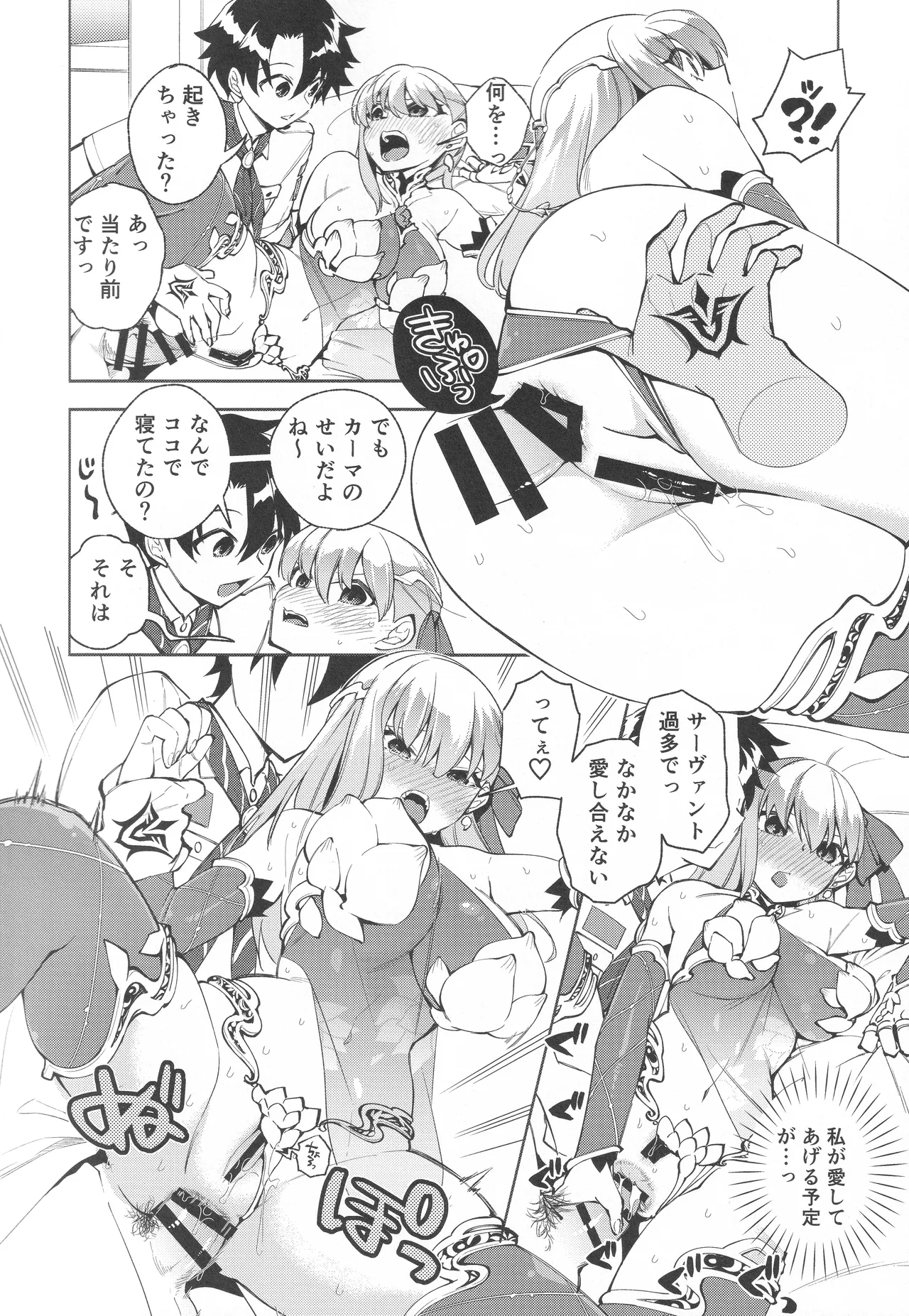 your by she tie Page.3