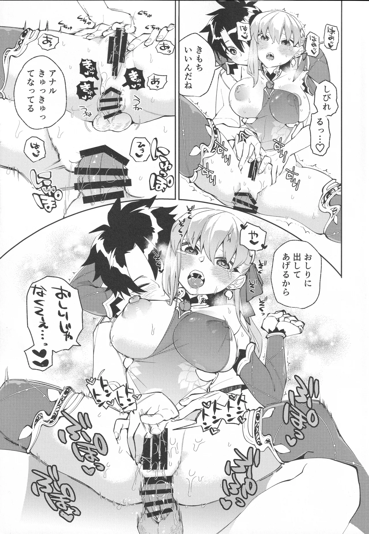 your by she tie Page.6