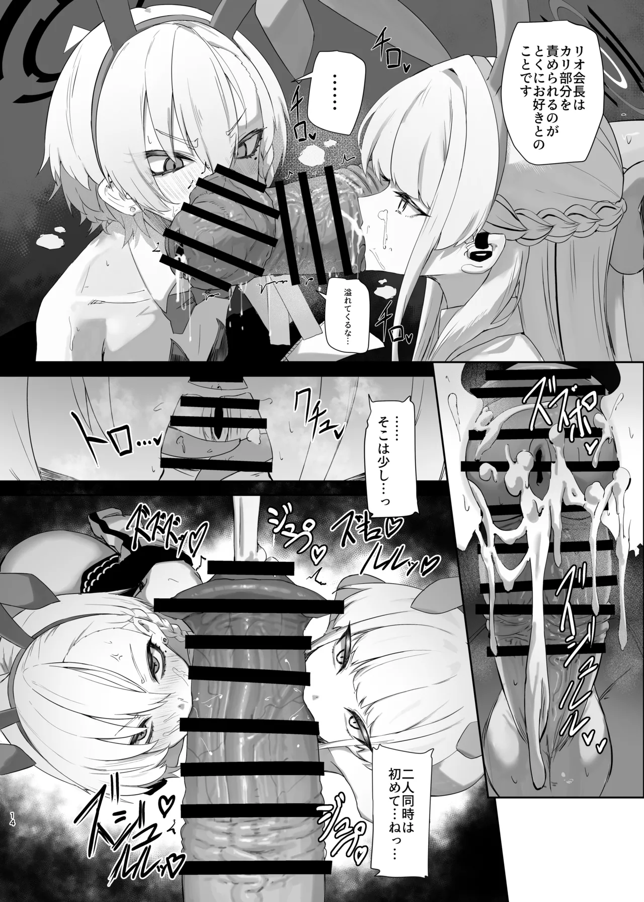 超天才病弱美少女ちんぽハッカーVSビッグシスター Page.15
