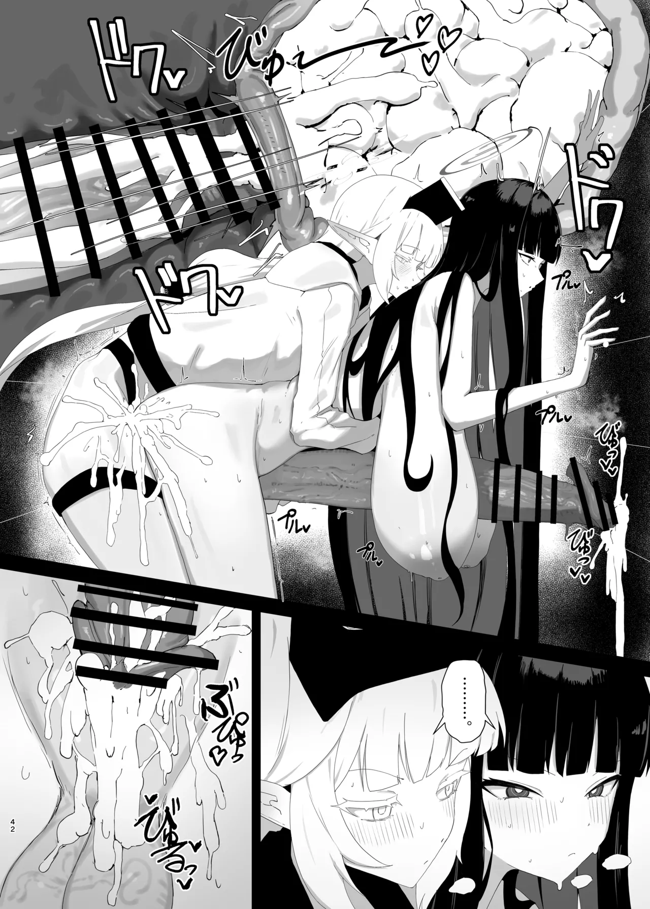 超天才病弱美少女ちんぽハッカーVSビッグシスター Page.43