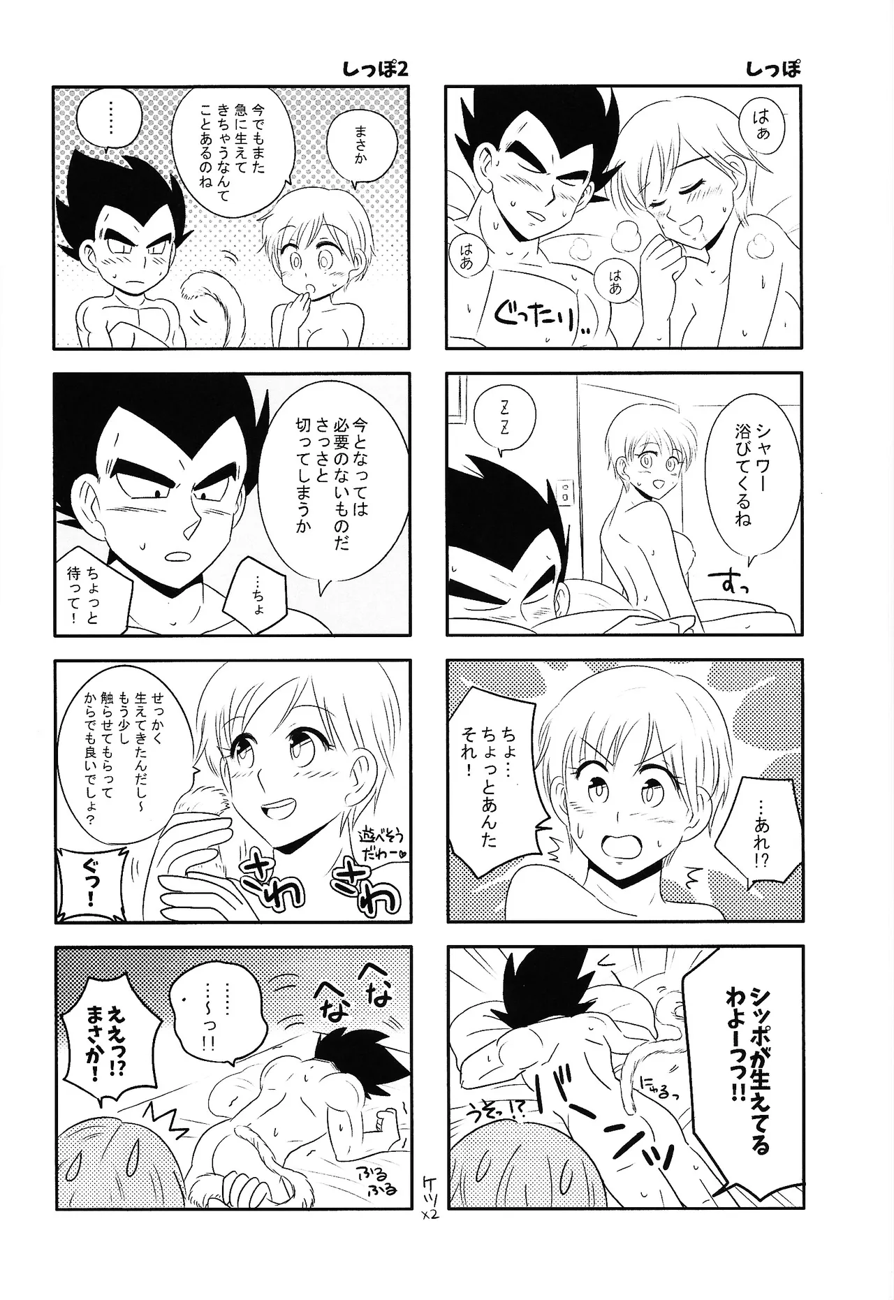 俺の妻がこんなに下品なわけが・・・・・・あった。 Page.19