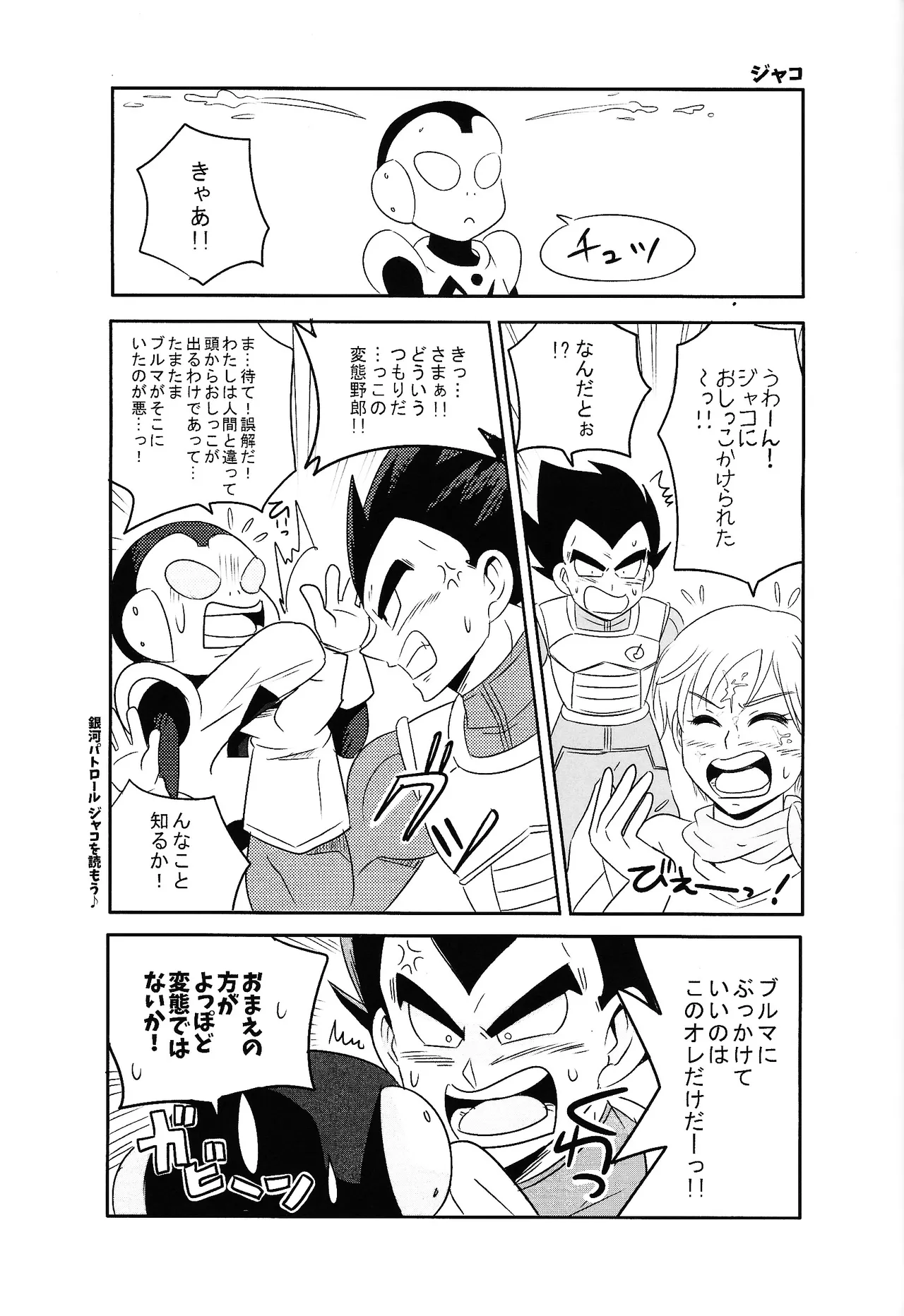俺の妻がこんなに下品なわけが・・・・・・あった。 Page.22