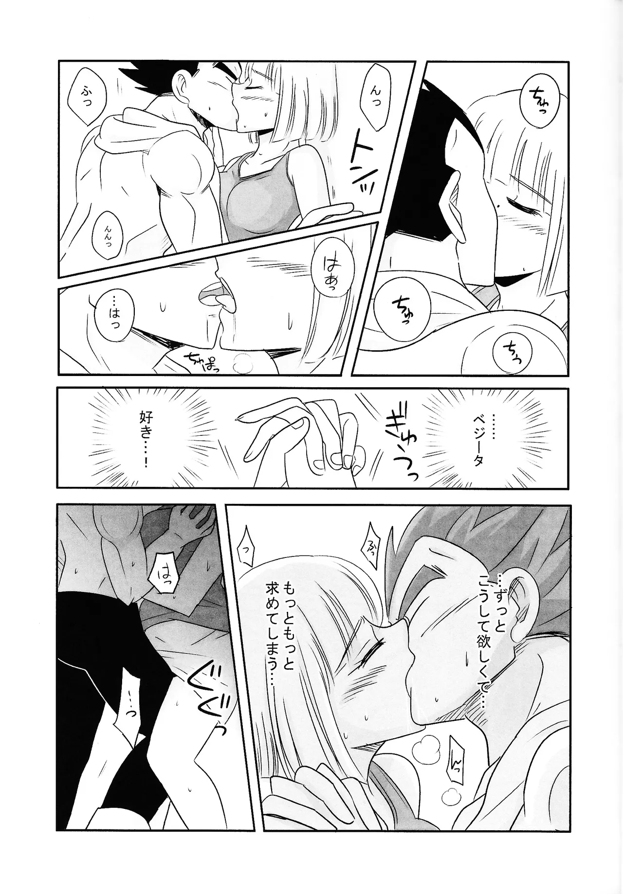 俺の妻がこんなに下品なわけが・・・・・・あった。 Page.8