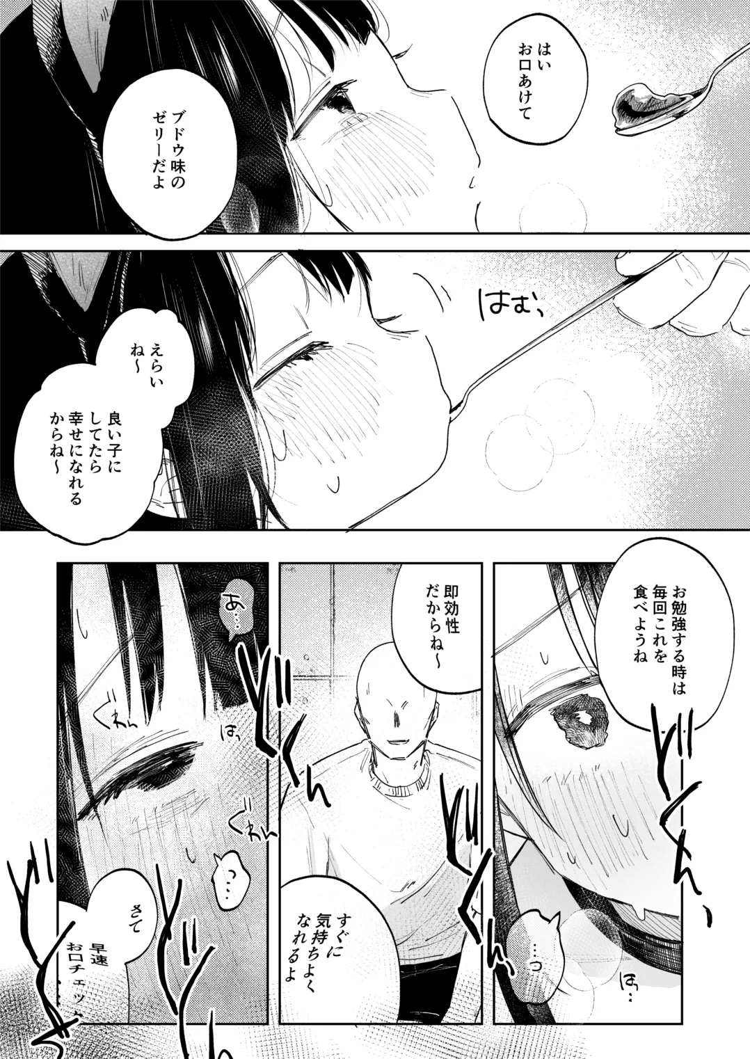 (C106) [しぷおる] 調整記録 ご主人様(あなた)の元へ届くまで [DL版] Page.7