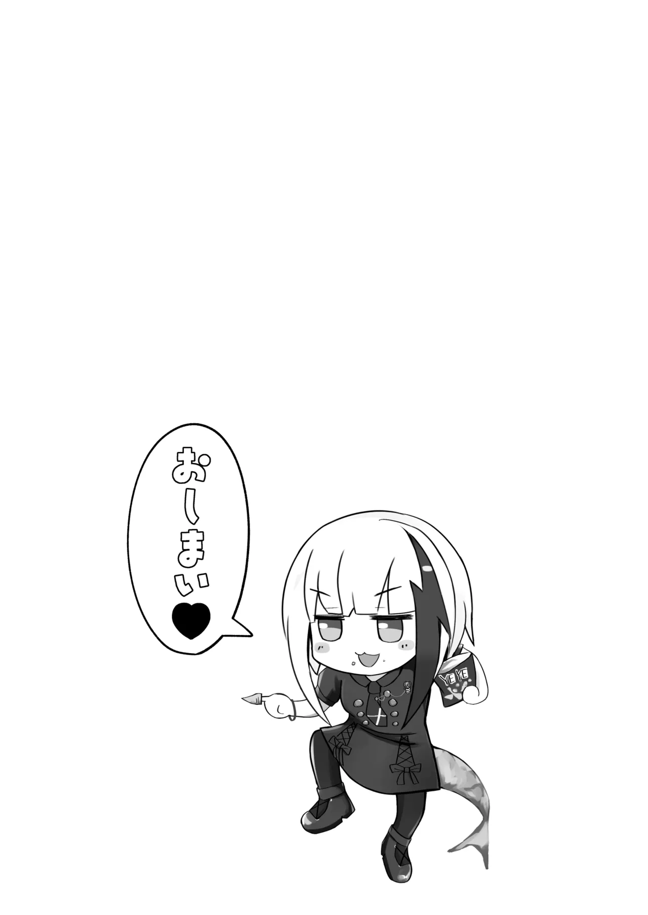 どいっちゅと どえっち♡ Page.24