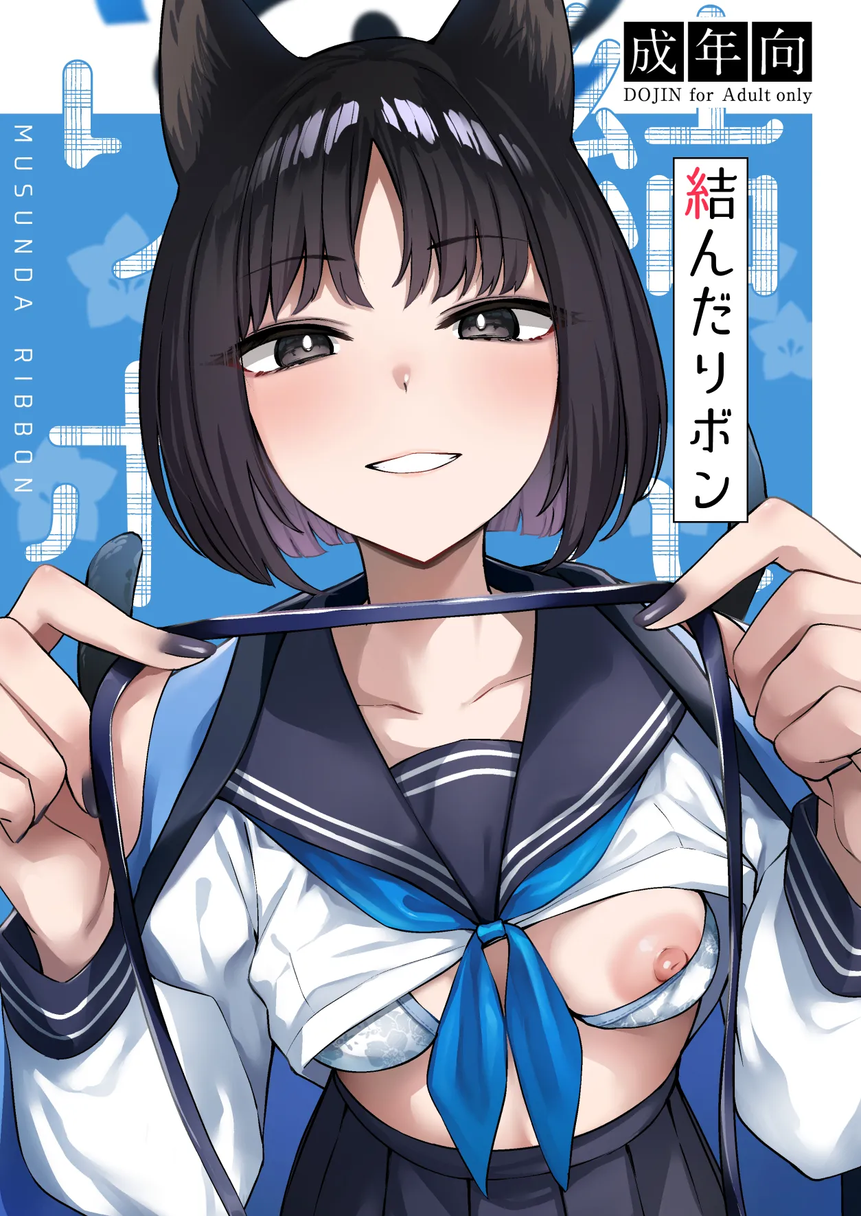 結んだリボン