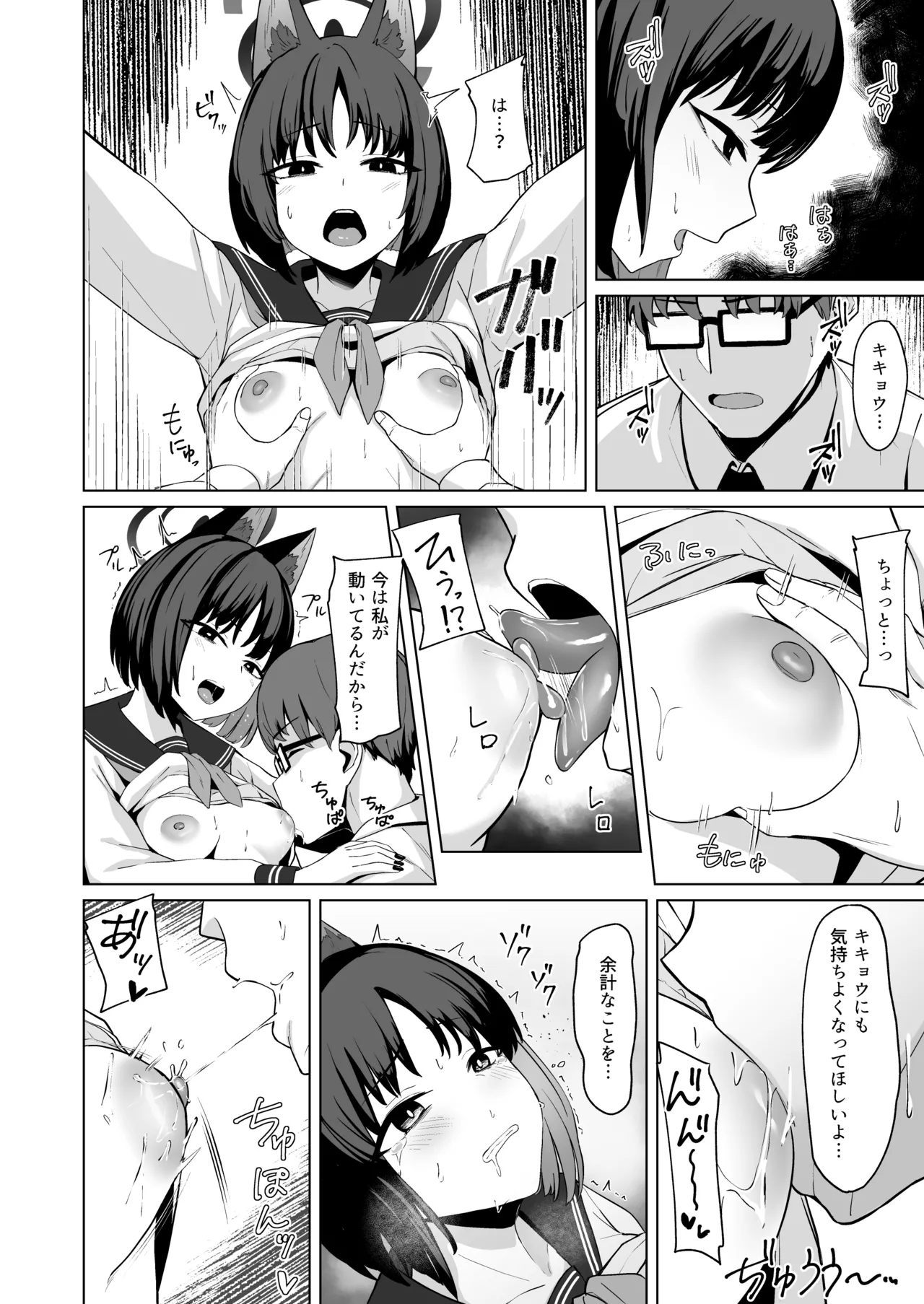 結んだリボン Page.15