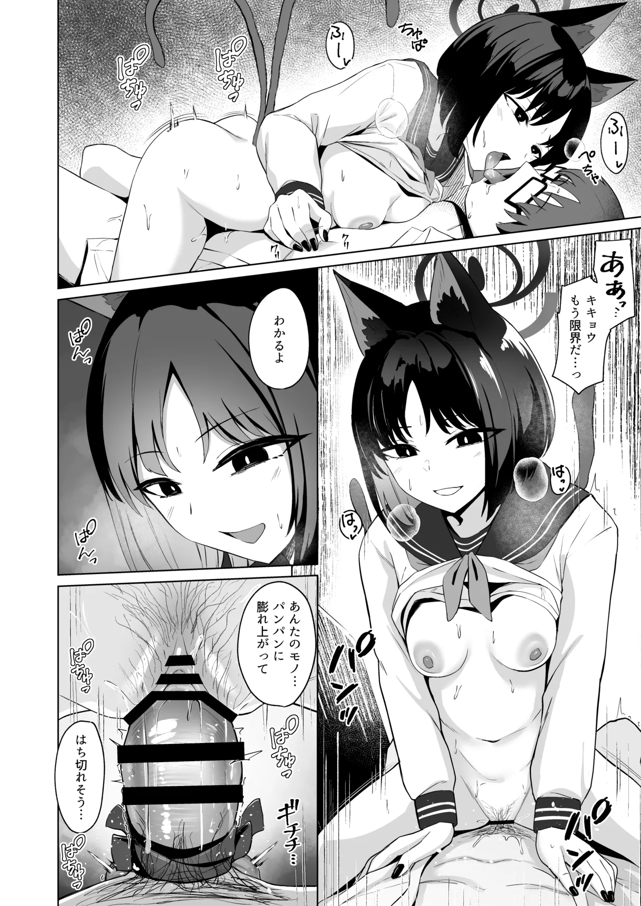 結んだリボン Page.19