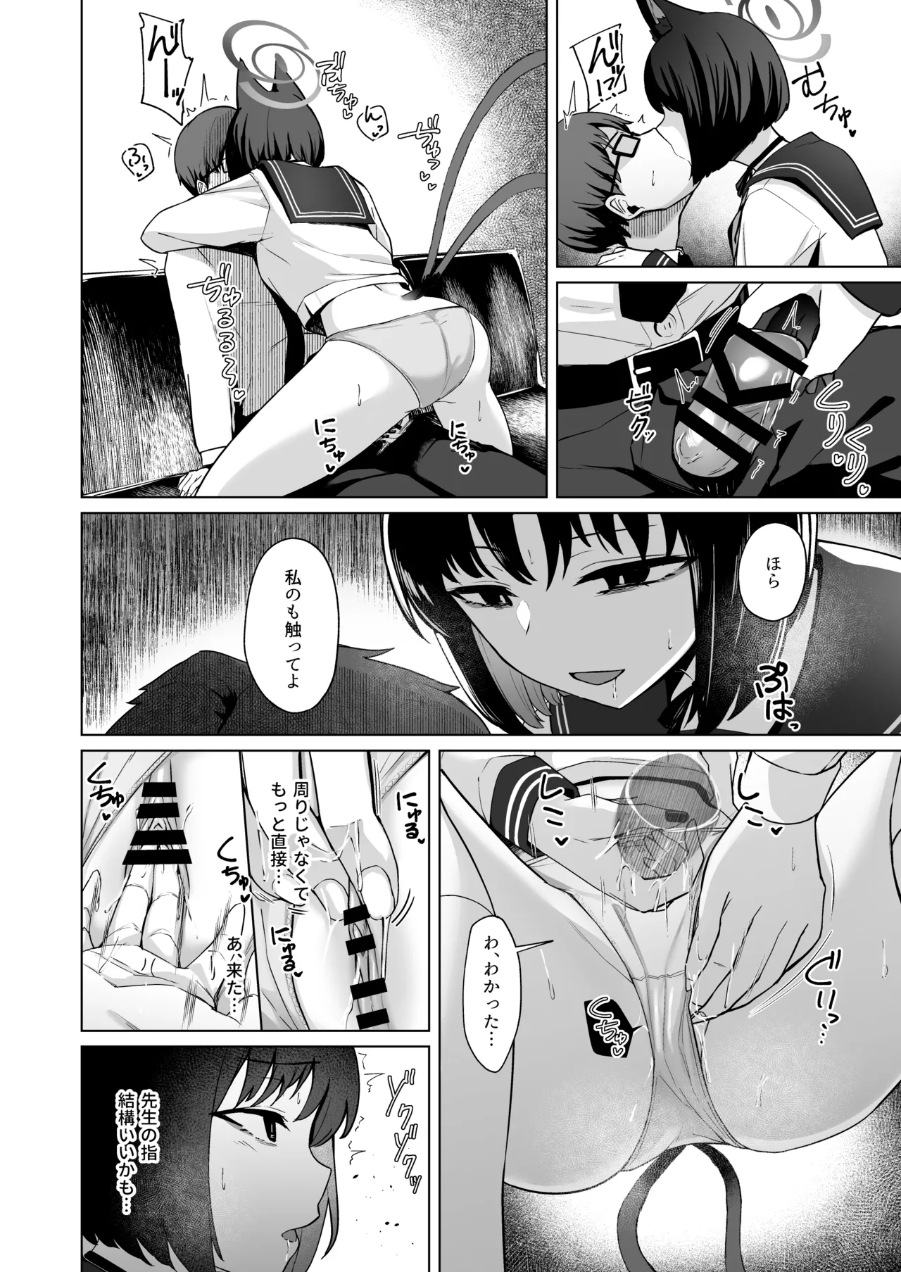 結んだリボン Page.35