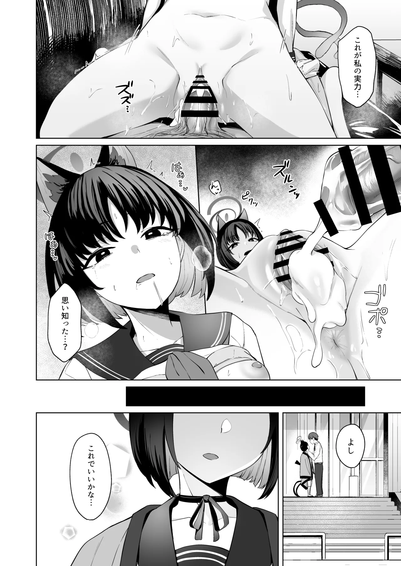 結んだリボン Page.49