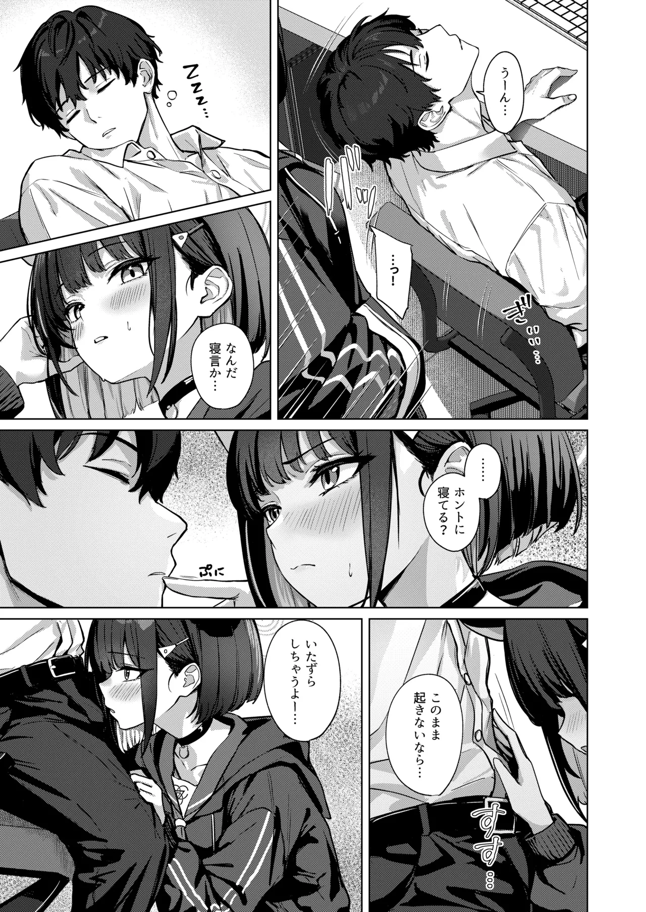 週末夜想曲 Page.4