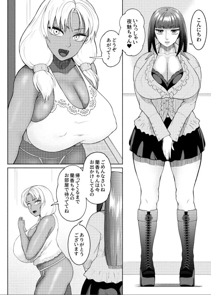 ふたビッチ 第14話 Page.28