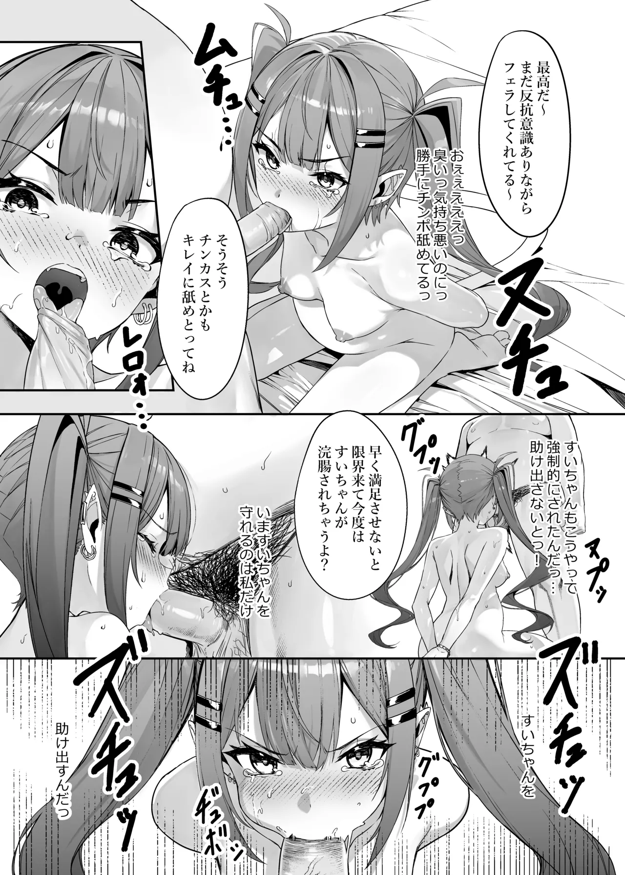 特殊性癖おじさんがとあるアイドルに催眠かけて色々する話 その2 Page.19
