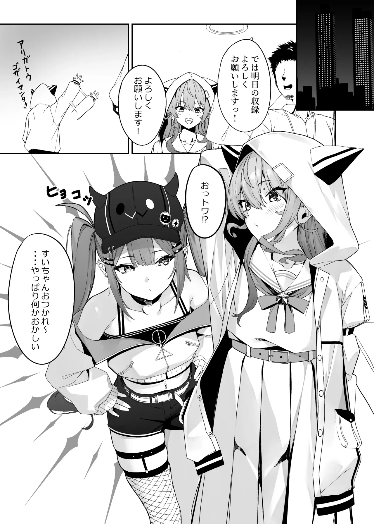 特殊性癖おじさんがとあるアイドルに催眠かけて色々する話 その2 Page.4