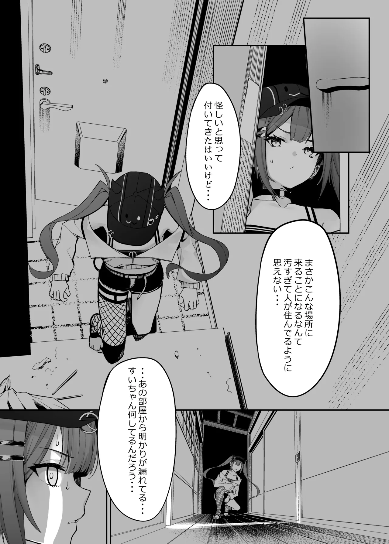 特殊性癖おじさんがとあるアイドルに催眠かけて色々する話 その2 Page.6