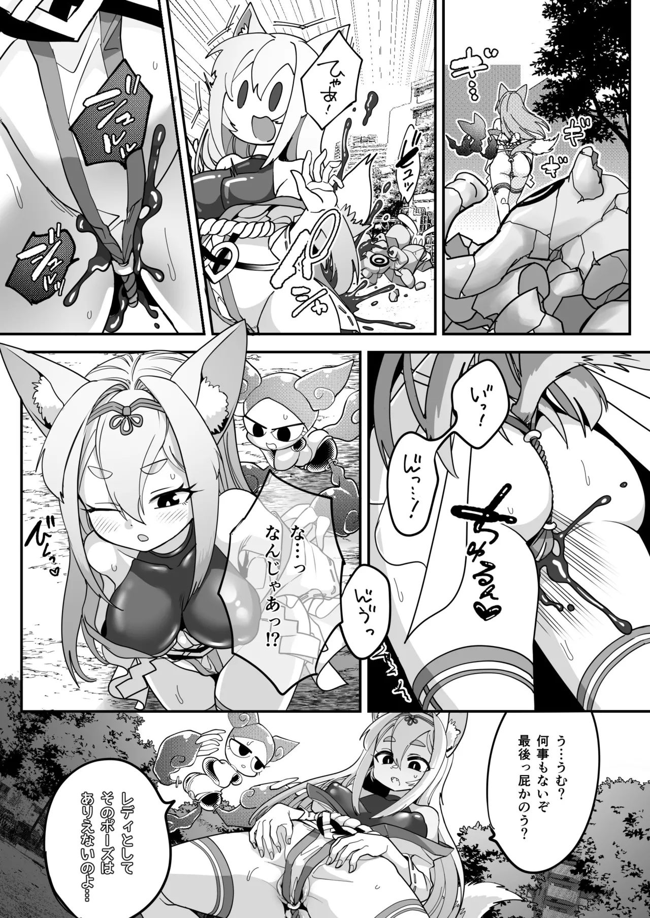 魔法少女ぎんぎつね えっちなスタンプラリーで石化中毒!! Page.13