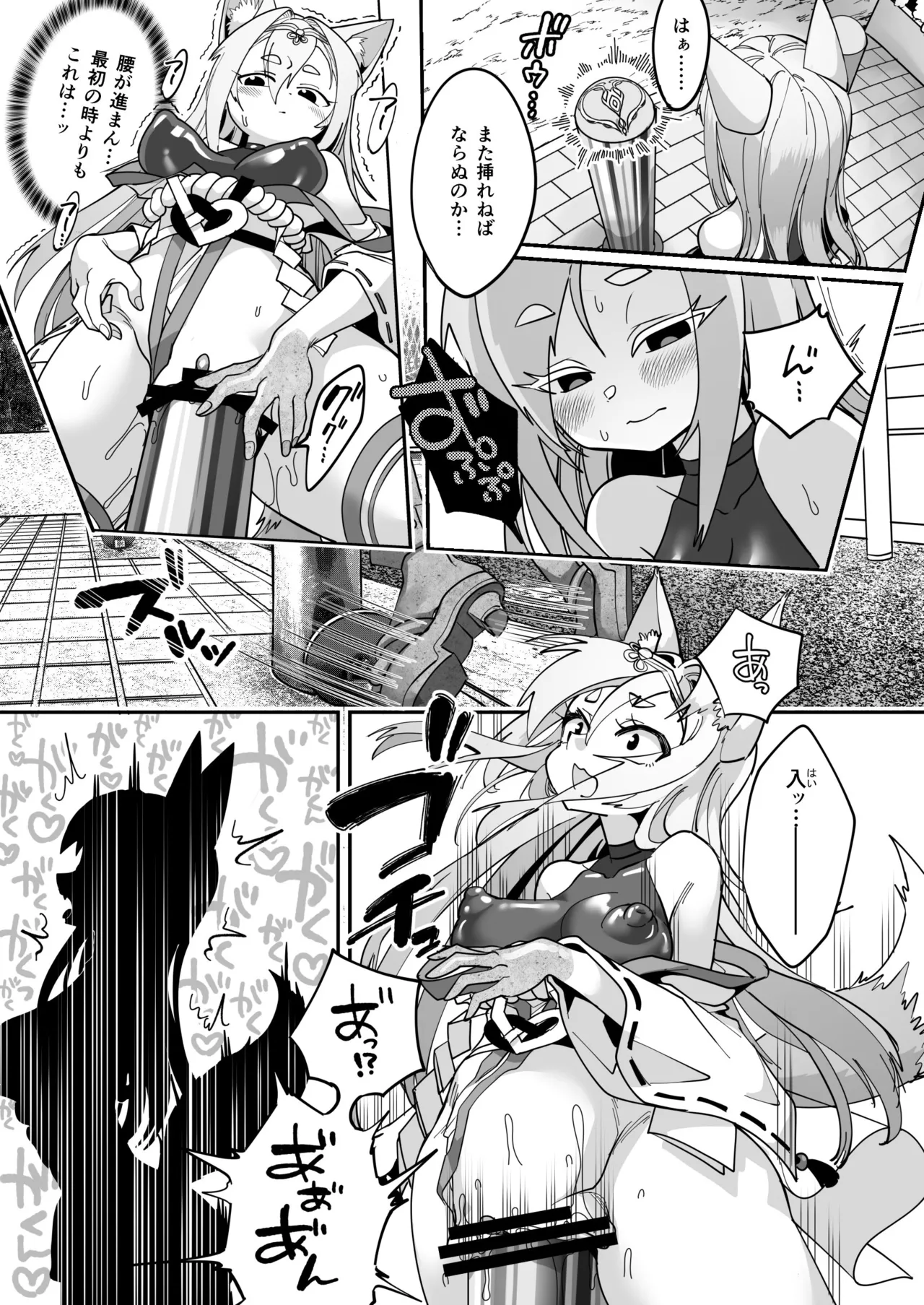魔法少女ぎんぎつね えっちなスタンプラリーで石化中毒!! Page.21