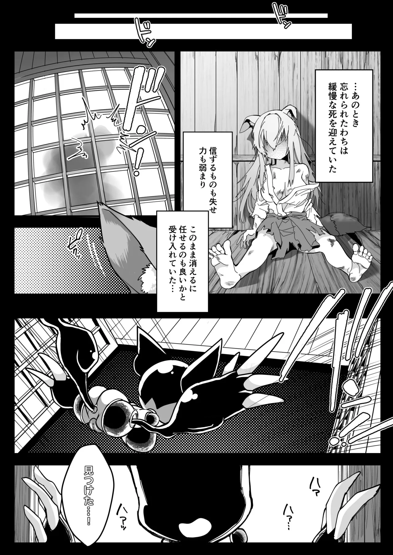 魔法少女ぎんぎつね えっちなスタンプラリーで石化中毒!! Page.4