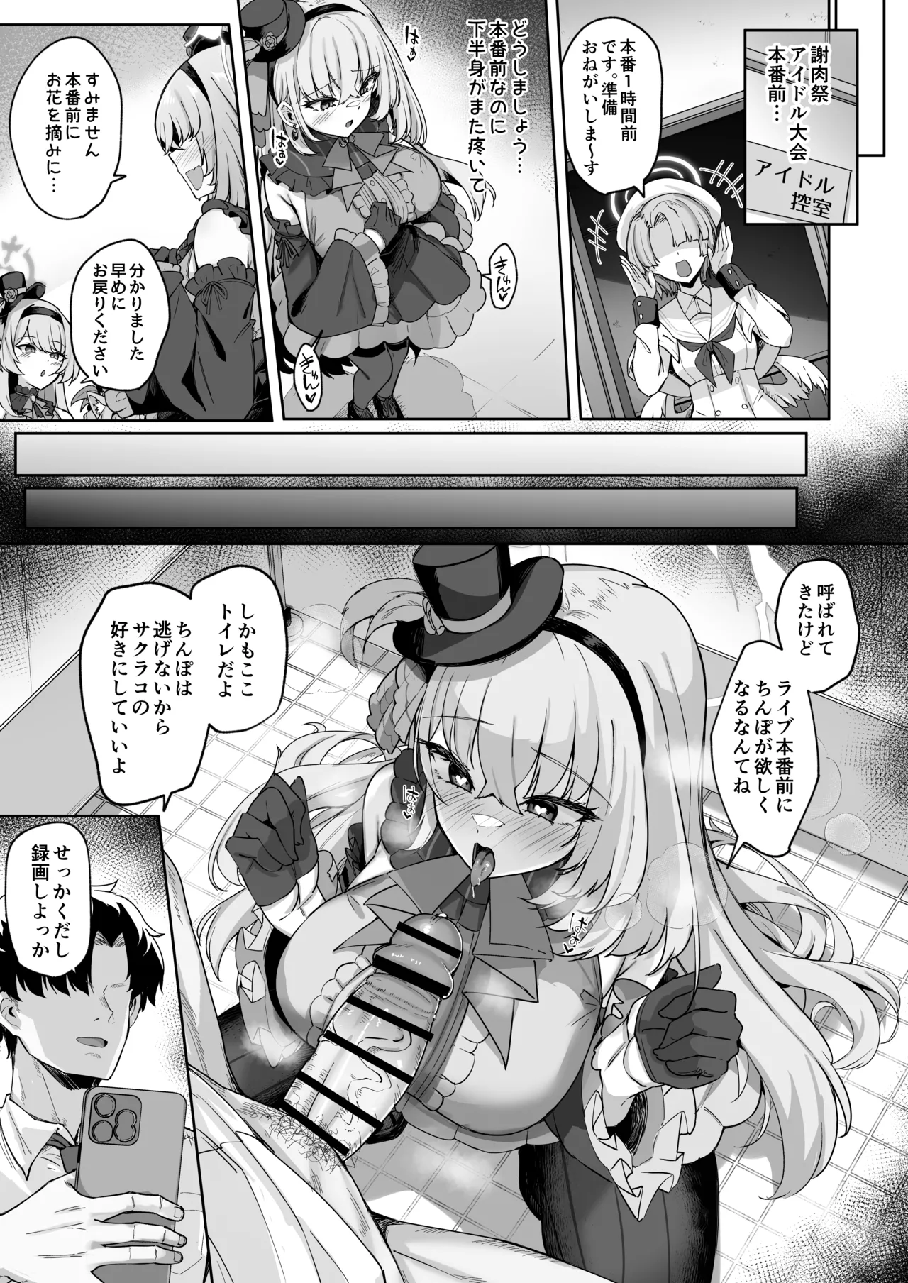さくらノ讃美歌 Page.40
