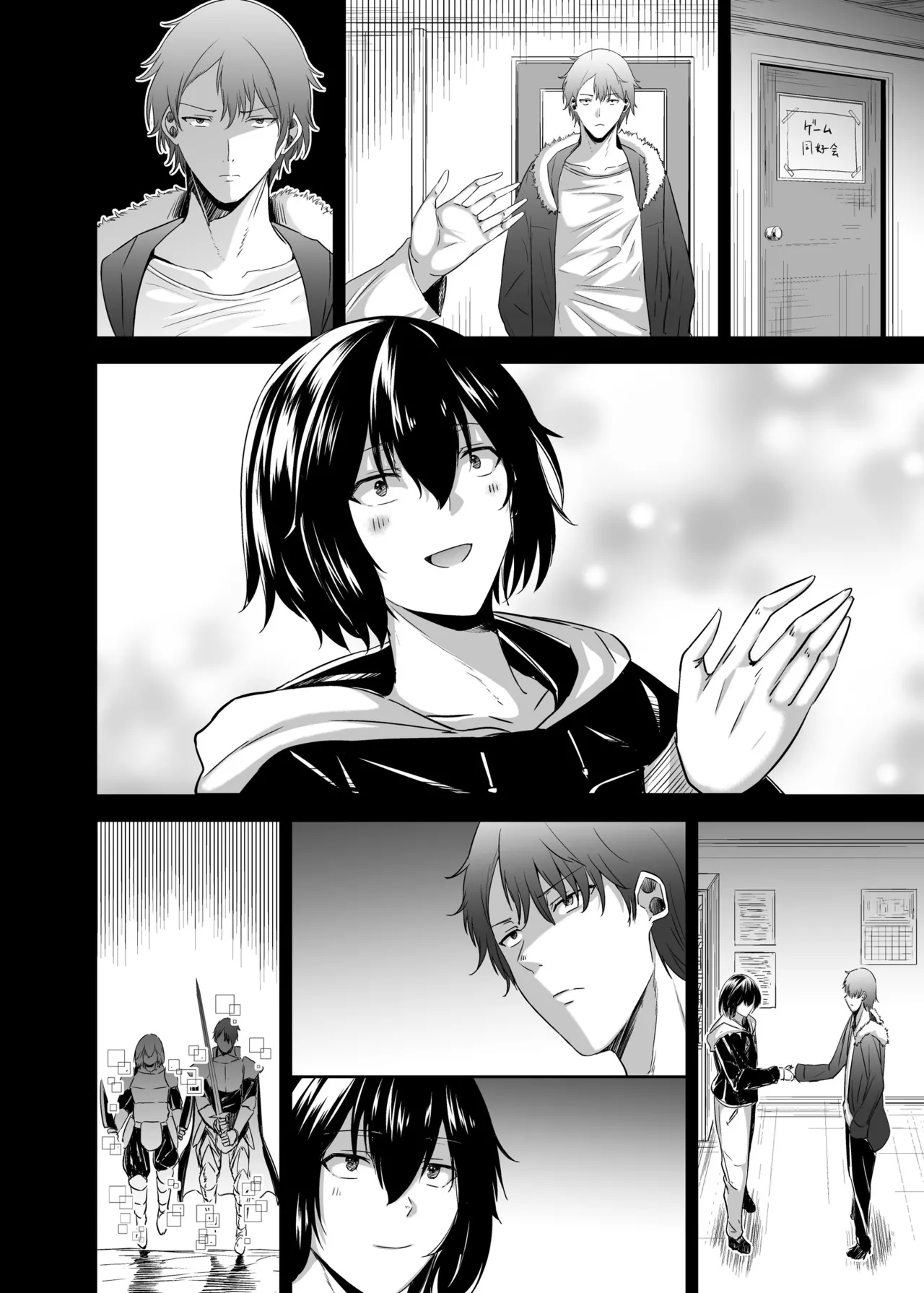 追放テイマーのNTR復讐譚4 Page.104