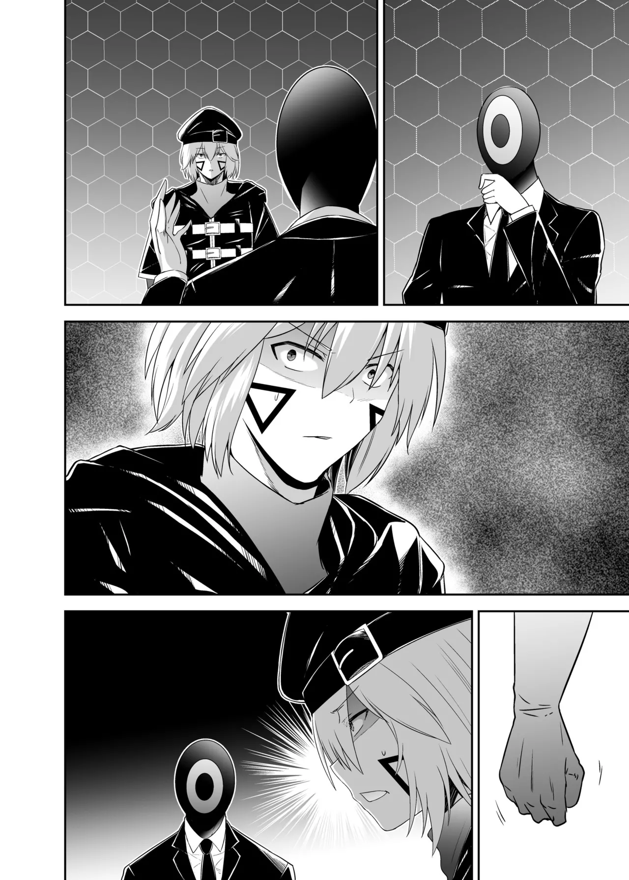 追放テイマーのNTR復讐譚4 Page.126