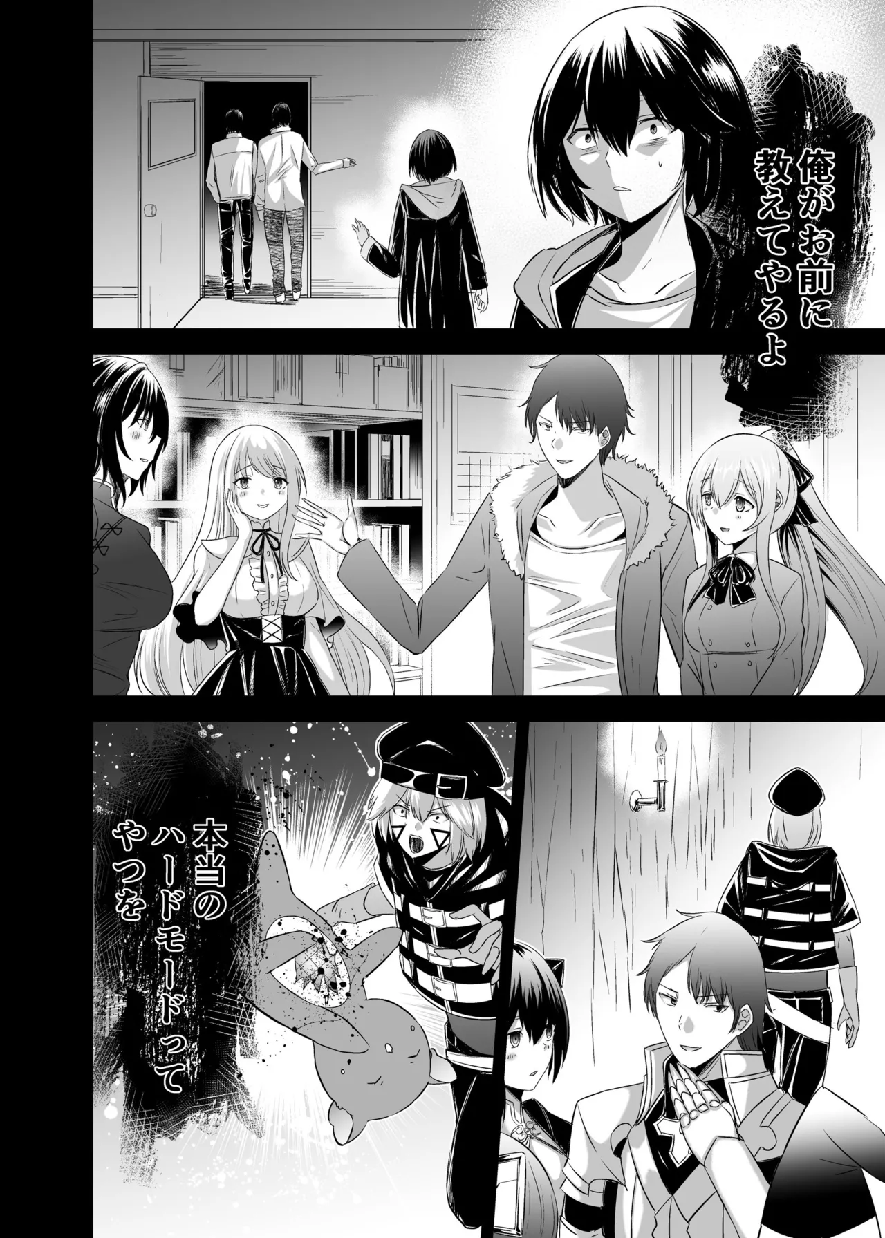 追放テイマーのNTR復讐譚4 Page.13